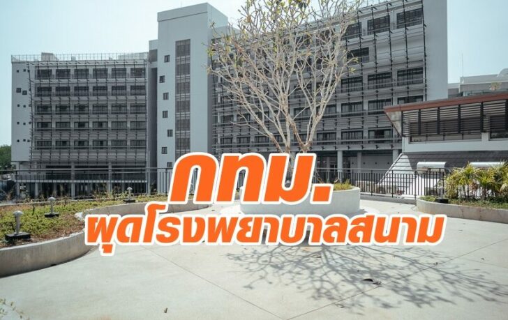 bangkhuntien-hospital-12