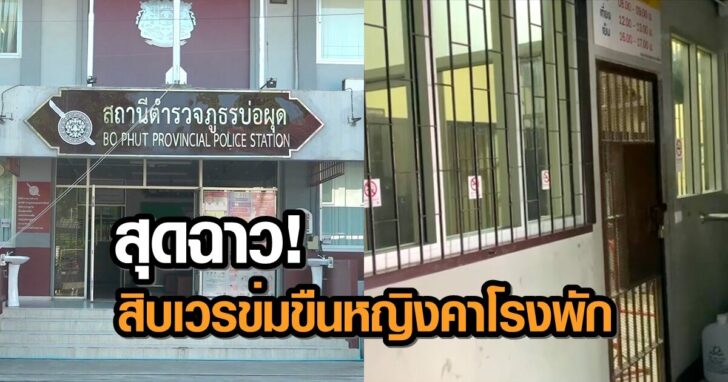 ข่มขืนหญิงเมียนมา