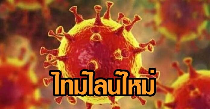 corona-virus-outbreak-696x362