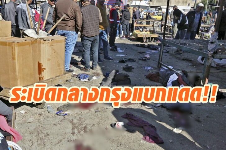 IRAQ-ATTACK