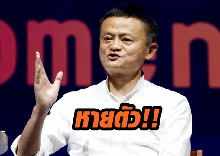 แจ็ค หม่า