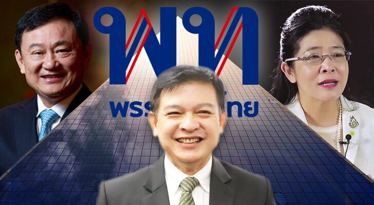 คอลัมน์หน้า 3 : จับตา เพื่อไทย สถานการณ์ แหลมคม ภายใน เพื่อไทย