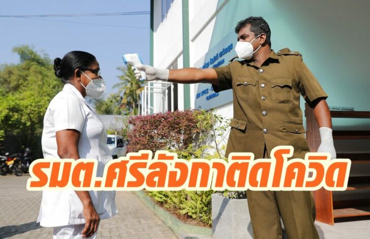Sri Lanka Virus Outbreak
