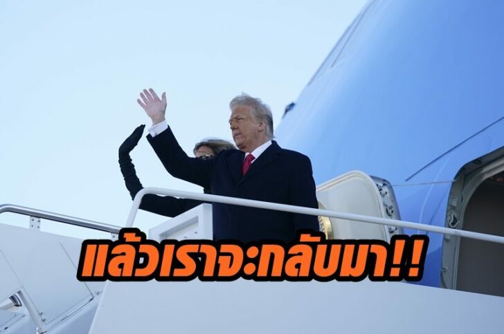 us-POLITICS-trump-departure