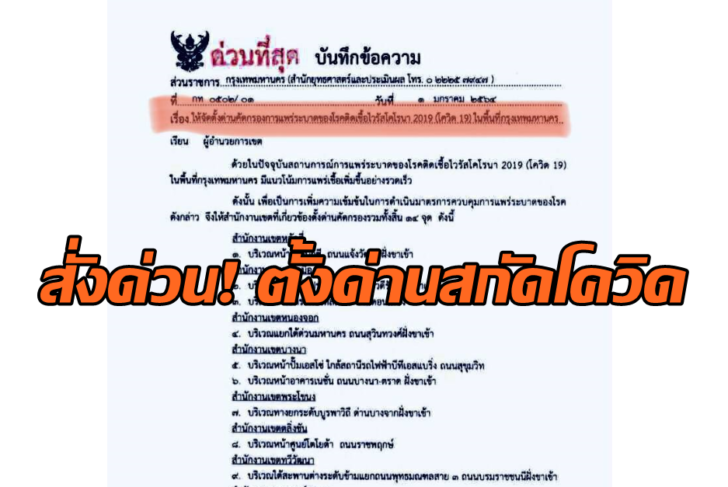 กทม.1