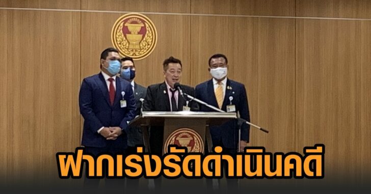 กมธ.กฎหมาย-น้องธนาธร
