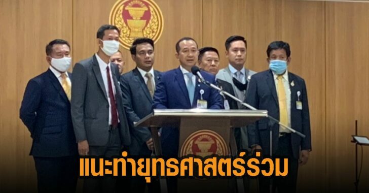 กมธ.กม.แนะทำยุทธศาสตร์ร่วม
