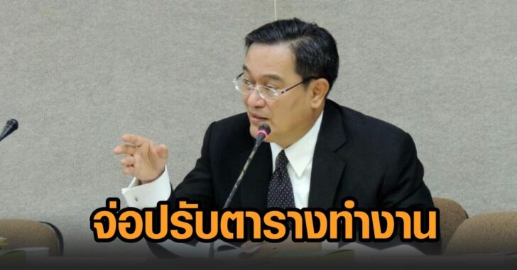 กมธแก้รธน