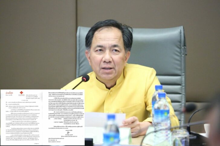 กฤษฎา-สภากาดชาดไทย