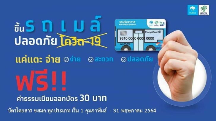 ขสมก.