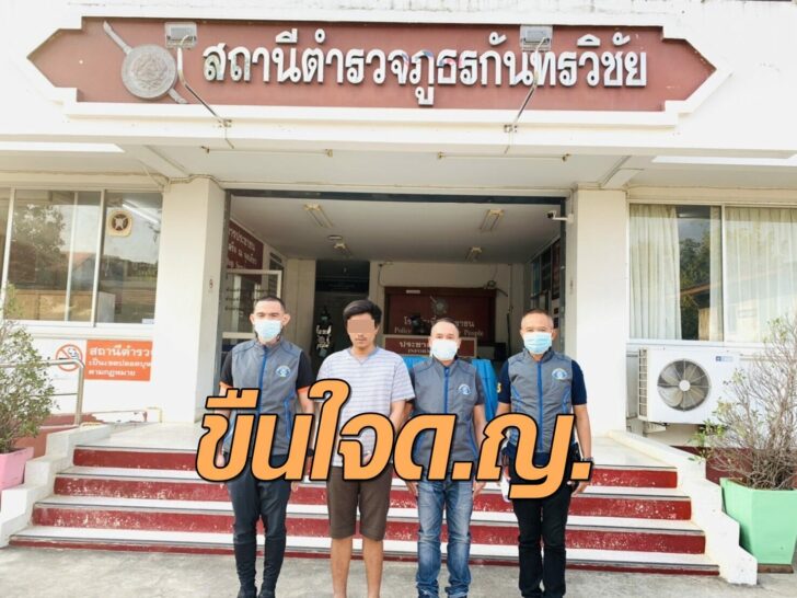 ข่มขืนด.ญ