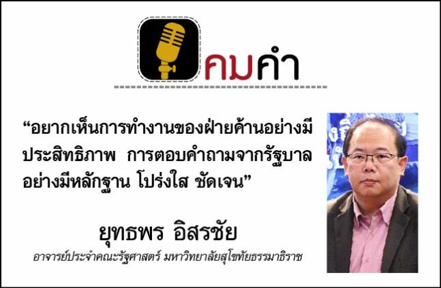 คมคำ ประจำวันศุกร์ที่ 29 มกราคม 2564