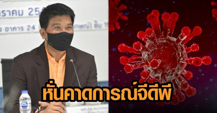 คาดการณ์ จีดีพี