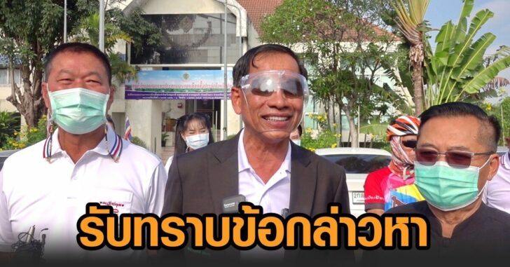 คำรณวิทย์-รับทราบข้อกล่าวหา