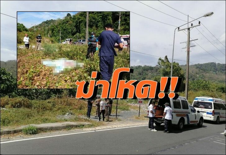 ฆ่าโหด0