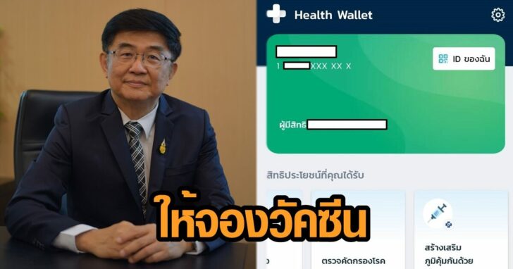 จองวัคซีน 41