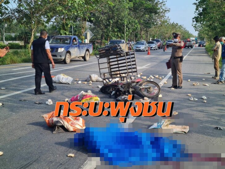 ชน
