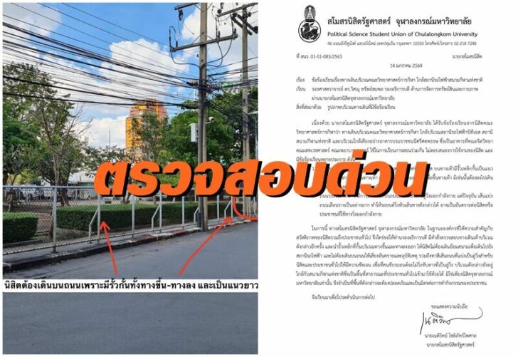 ตรวจสอบ