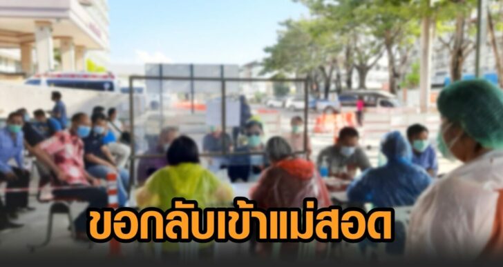 ตาก-ขอกลับเข้าแม่สอด