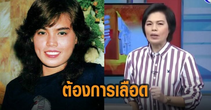 ต้องการเลือดกรุ๊ปโอ-ม.ล.สุรีวัลย์-สุริยง-2
