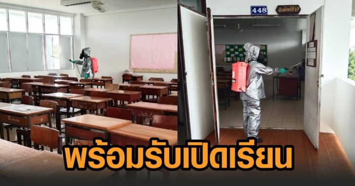 ทบ.ฆ่าเชื้อรร