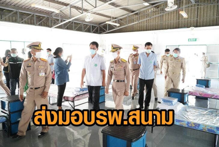 ทร-รพ.สนาม
