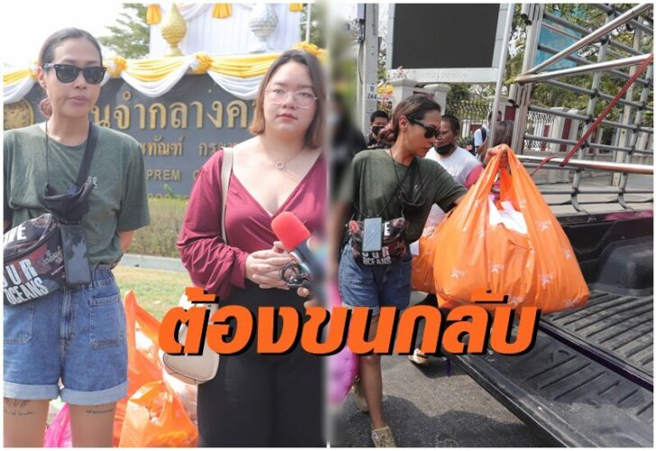 ทราย-รุ้ง บริจาคของ