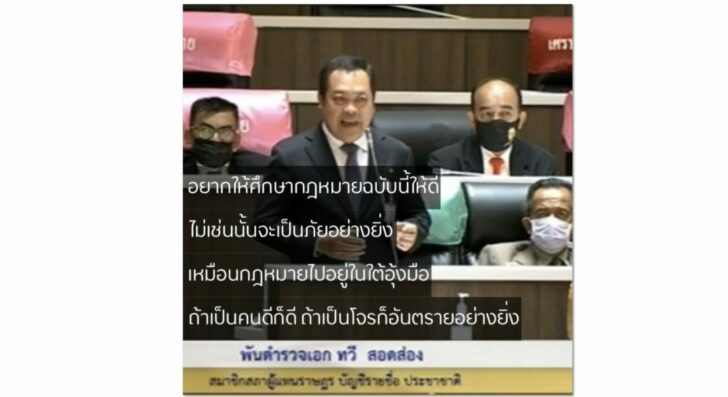 ทวี สอดส่อง 2