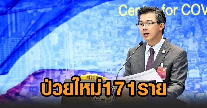 ทวีศิลป์-โควิด171