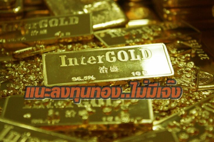 ทอง