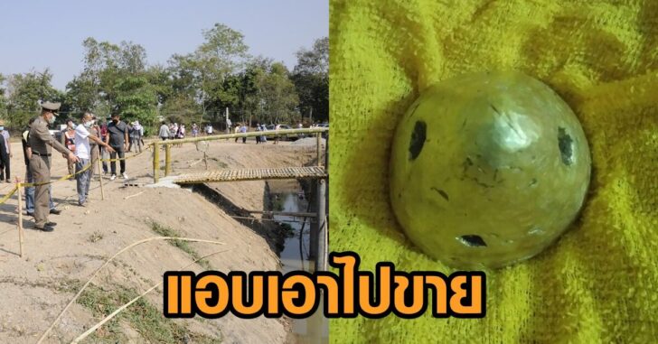ทอง-แอบเอาไปขาย