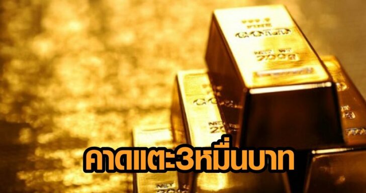 ทองคำ