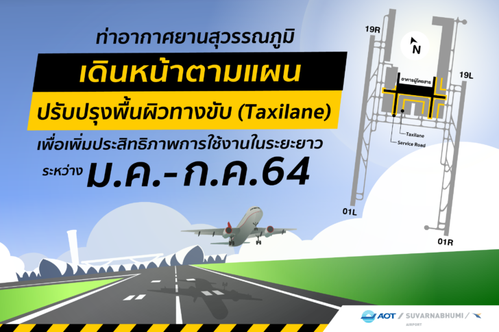 ทอท.