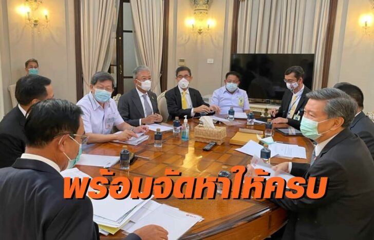 ที่ประชุม กก.-
