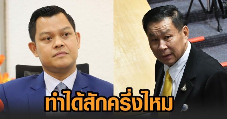 ธนกร-เสรีพิศุทธ์