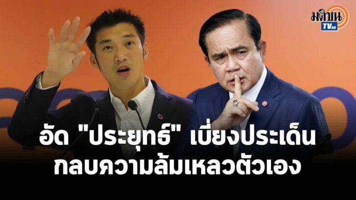 ธนาธร