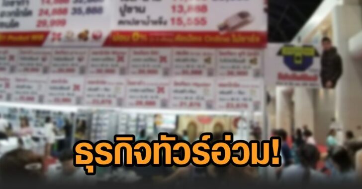 ธุรกิจทัวร์