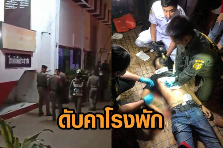 นอกเครื่องแบบ-ยิงดับ