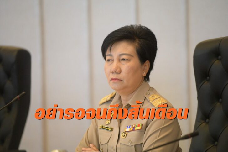 นางศิลปสวย (ปลัดกทม.)-