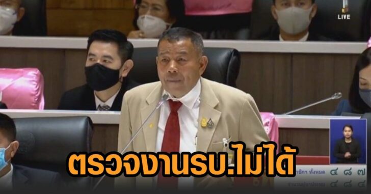 นายครูมานิตย์-ตรวจงานไม่ได้