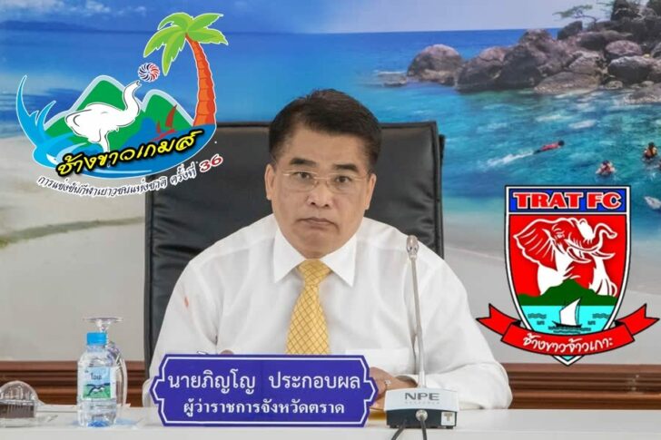 นายภิญโญ ประกอบผล