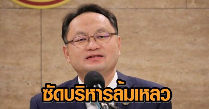 นายยุทธพงศ์-จรัสเสถียร-2178465