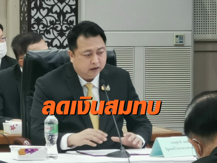 นายสุชาติ ชมกลิ่น 22 มค