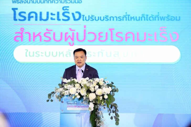 นายอนุทิน ชาญวีรกูล