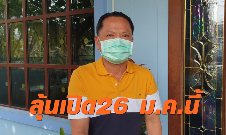 นายอภิรัตน์
