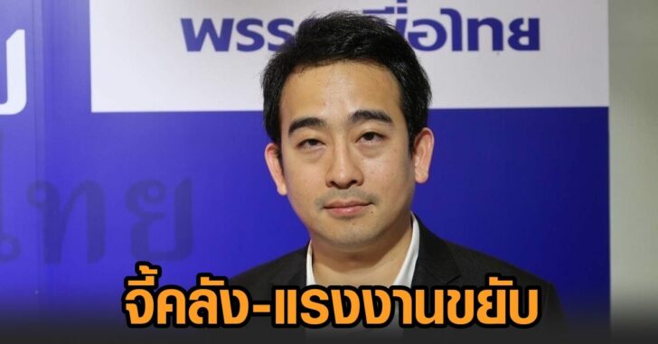นายเผ่าภูมิ-ศก