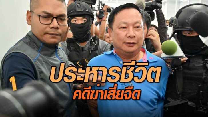 บรรยิน-ฆ่าเสี่ยจืด