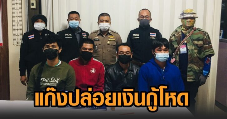 บึงกาฬ-เงินกู้