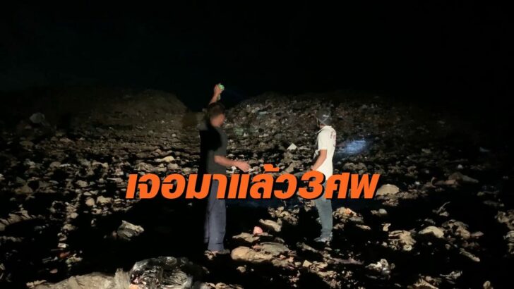 บ่อขยะ