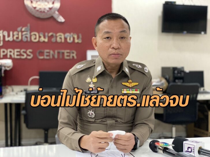 บ่อน